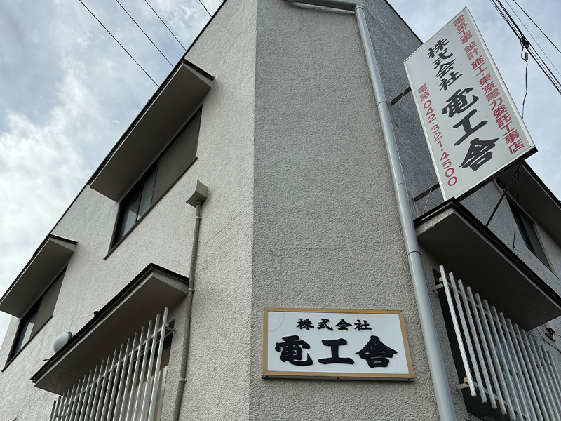 会社案内